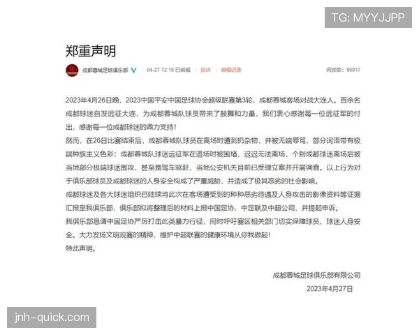 场外人员干扰足球比赛，规则如何判罚与处理标准解析