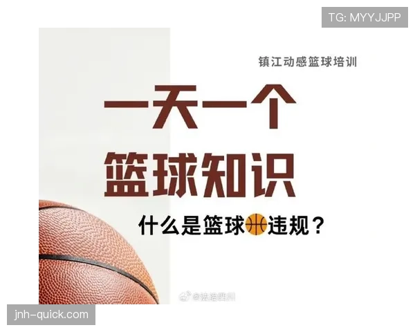 新手必看：篮球持球五秒违例到底什么意思？
